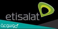 كود معرفة رقم اتصالات مصر Etisalat 2022