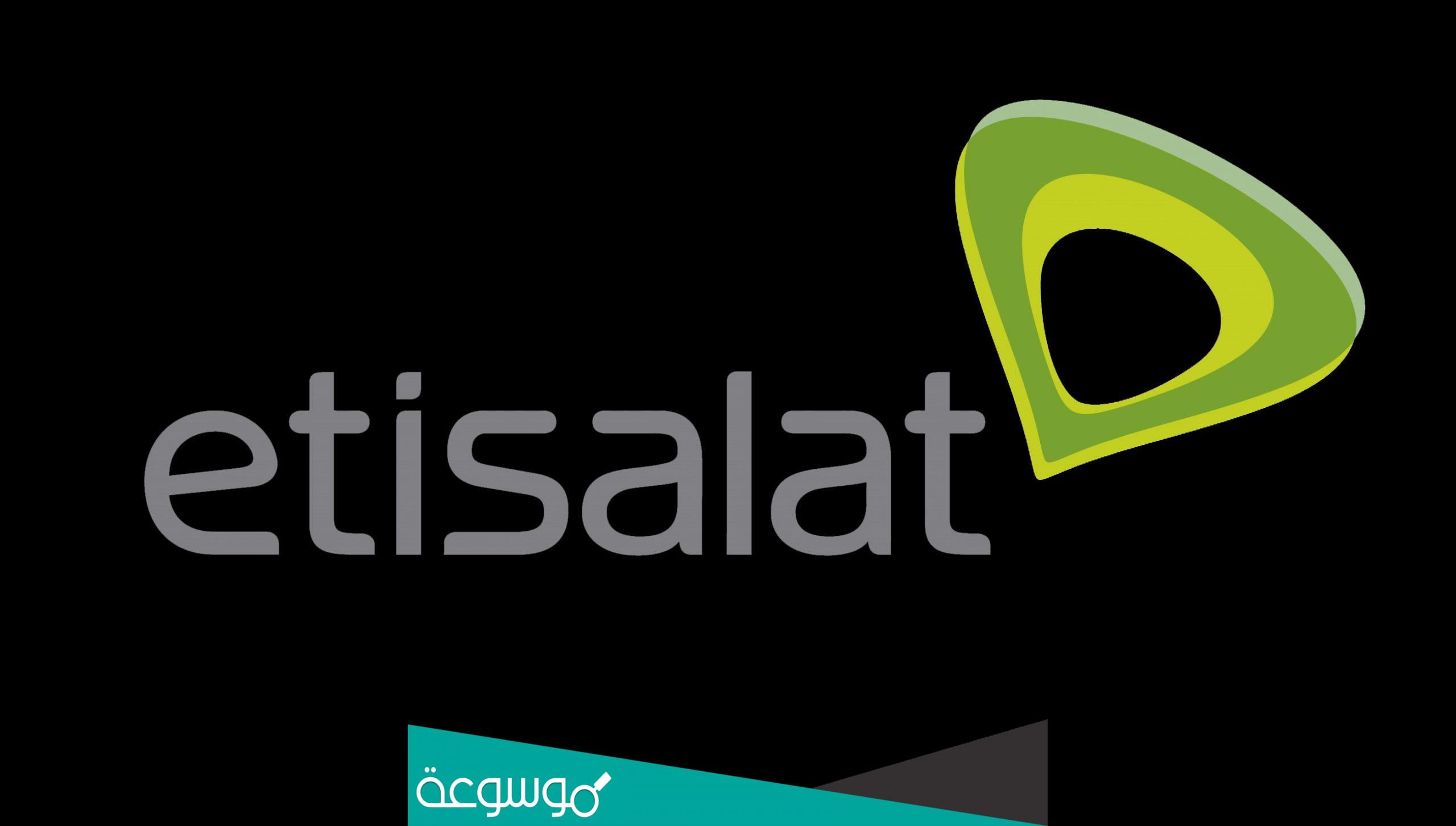 كود معرفة رقم اتصالات مصر Etisalat 2022