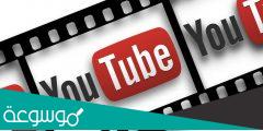 كيف احذف قناتي في اليوتيوب على الجوال
