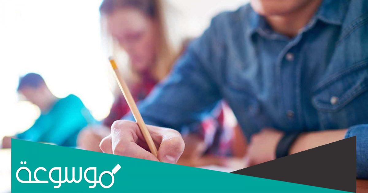 كيف احسب نسبتي في الثانوي مسارات