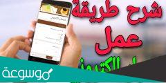 كيف اسوي اختبار الكتروني كيفية عمل امتحان اون لاين