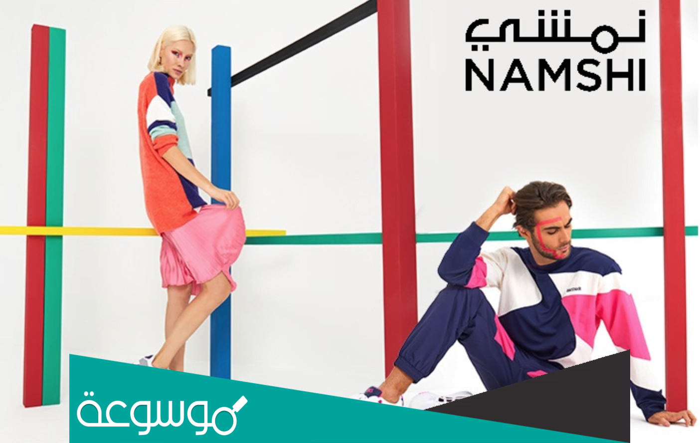 كيف اسوي لي كود خصم في نمشي