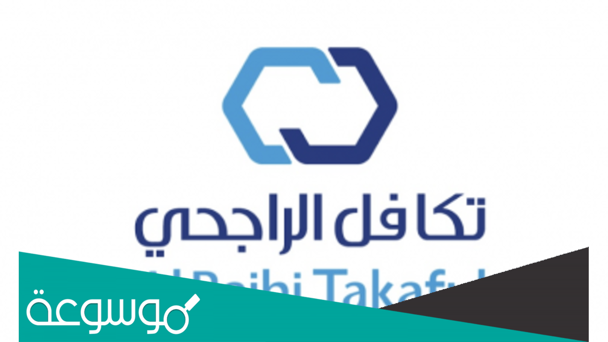 كيف اطلع تأمين سيارتي من الراجحي