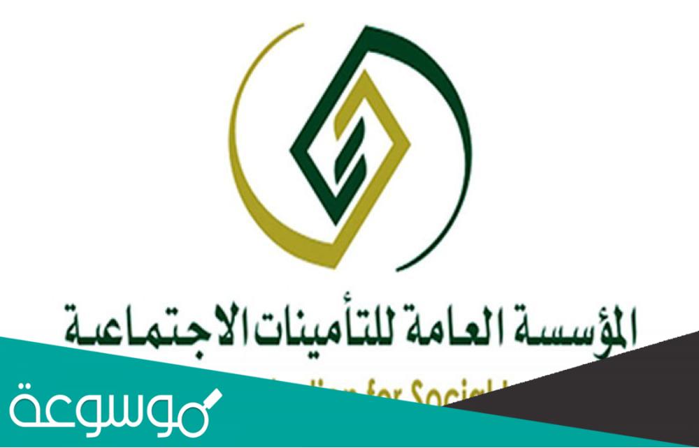 كيف اعرف اذا اسمي في التأمينات ؟