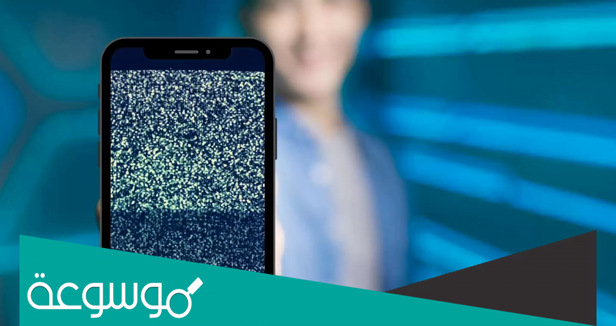 كيف اعرف ان شاشة الموبايل اتحرقت