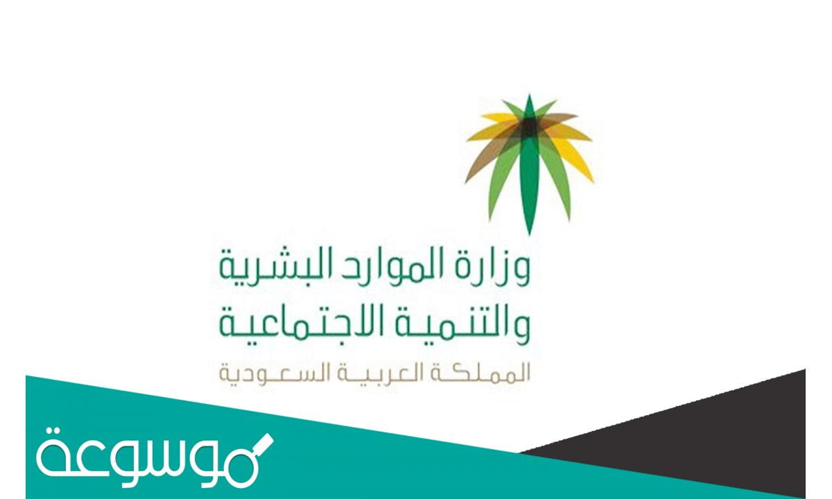 كيف اعرف اني مؤهل في الضمان الاجتماعي المطور