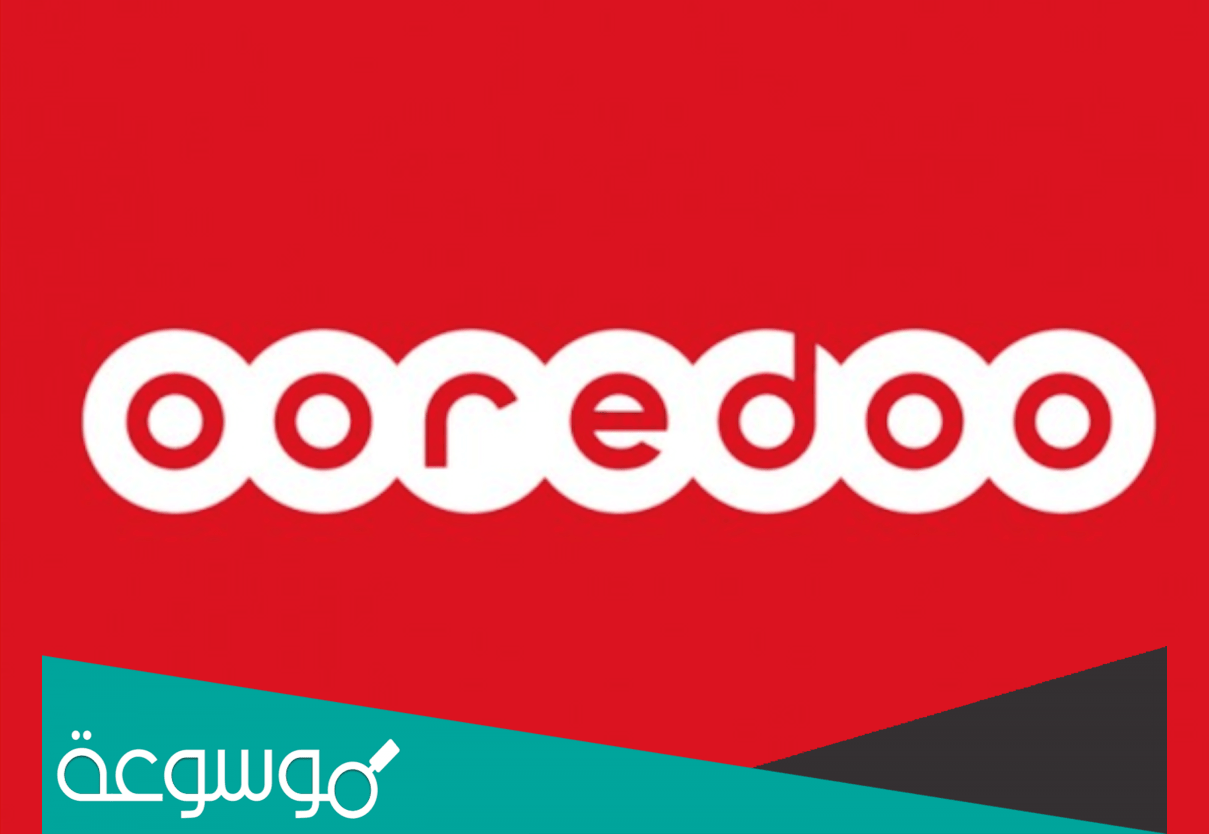 كيف اعرف من اتصل بي في اوريدو وهاتفي مغلق