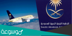 كيف اقص البوردنق في الخطوط السعودية