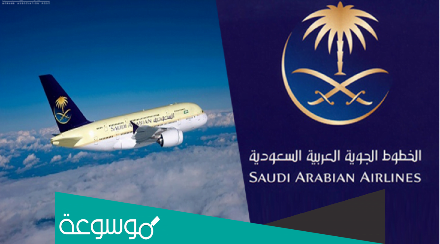 كيف اقص البوردنق في الخطوط السعودية