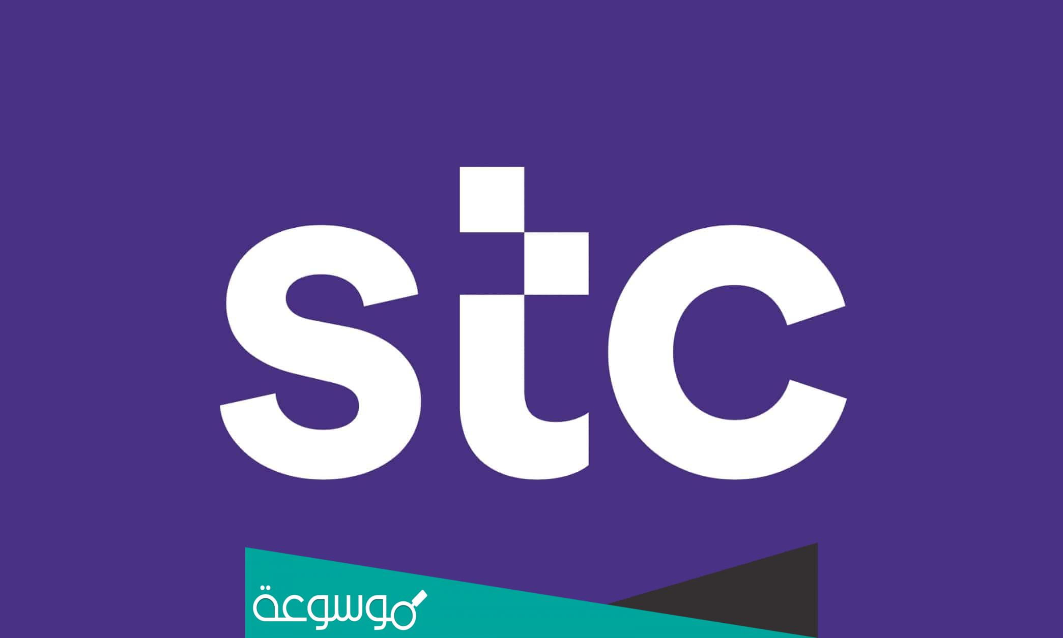 كيف الغي اشتراك شاهد vip stc