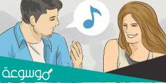 كيف تبدأ محادثة مع شخص تحب
