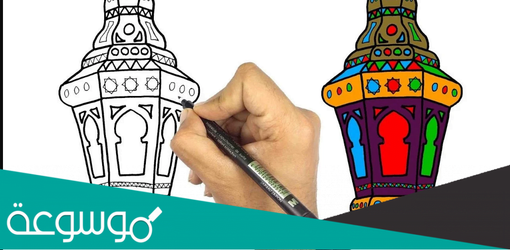 كيف ترسم فانوس رمضان