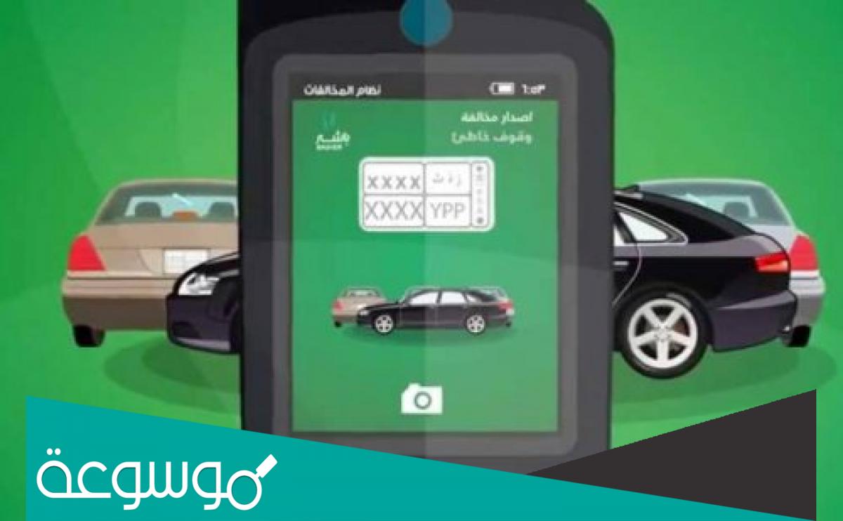 كيف تعرف صاحب السيارة من رقم اللوحة؟