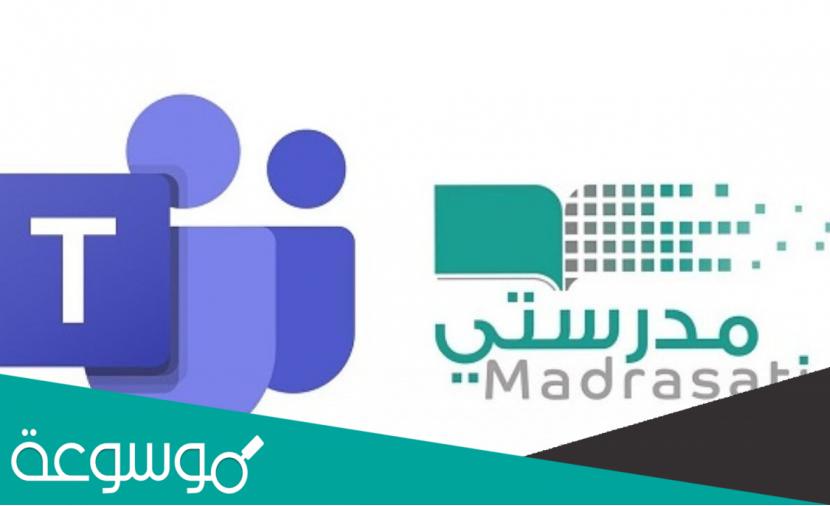 كيفية إنشاء حساب مايكروسوفت للاشتراك في منصة مدرستي