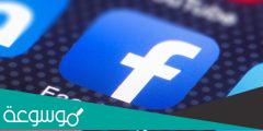كيفية استرداد حساب فيس بوك عن طريق الأصدقاء