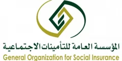 كيفية التحقق من التسجيل في التامينات الاجتماعية