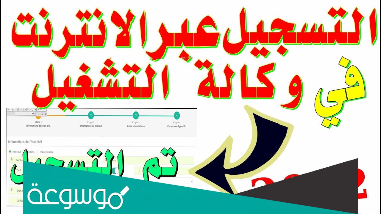 كيفية التسجيل في الوسيط anem