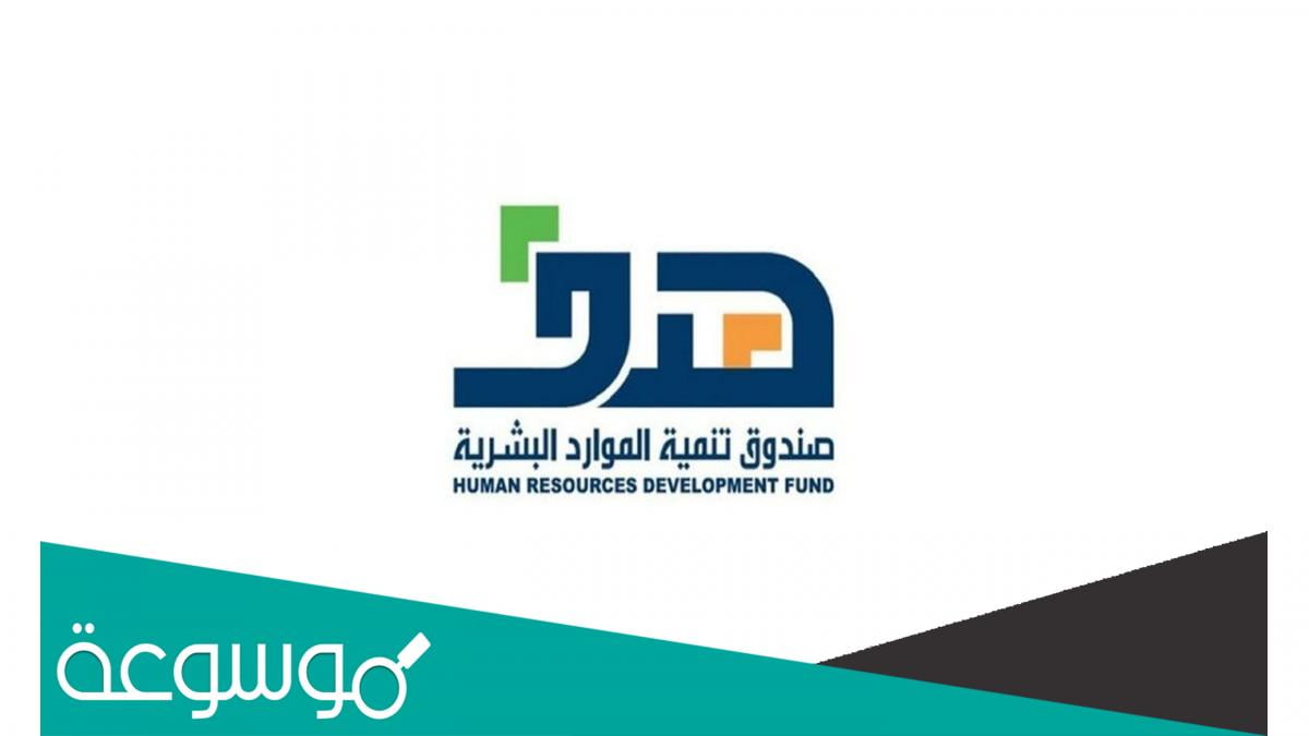 كيفية التسجيل في تمهير طاقات 1443