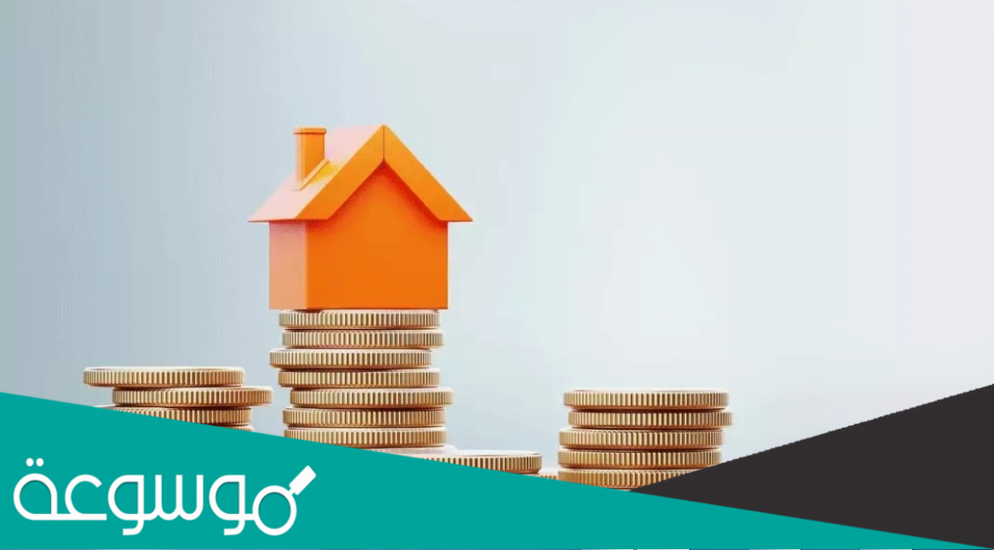 كيفية التسجيل في منظومة القروض السكنية pmhi.ly