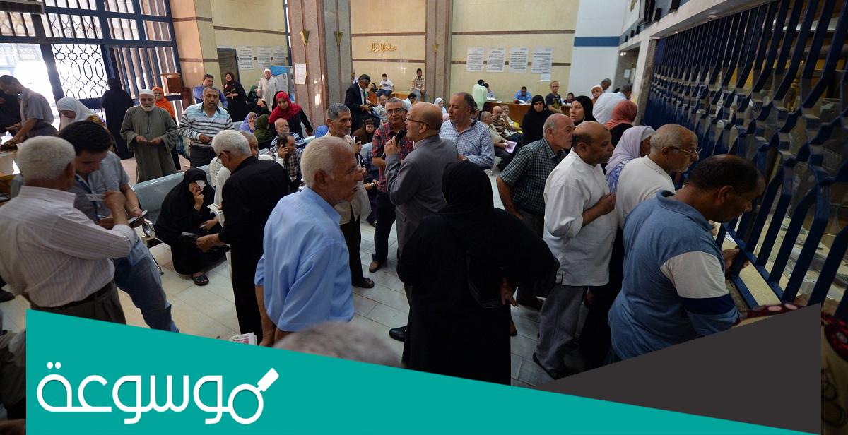 كيفية الحصول على الرقم التامينى بالرقم القومي عن طريق النت