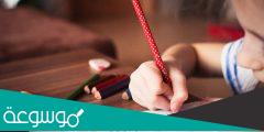 كيفية تعليم الطفل الكتابة لأول مرة pdf