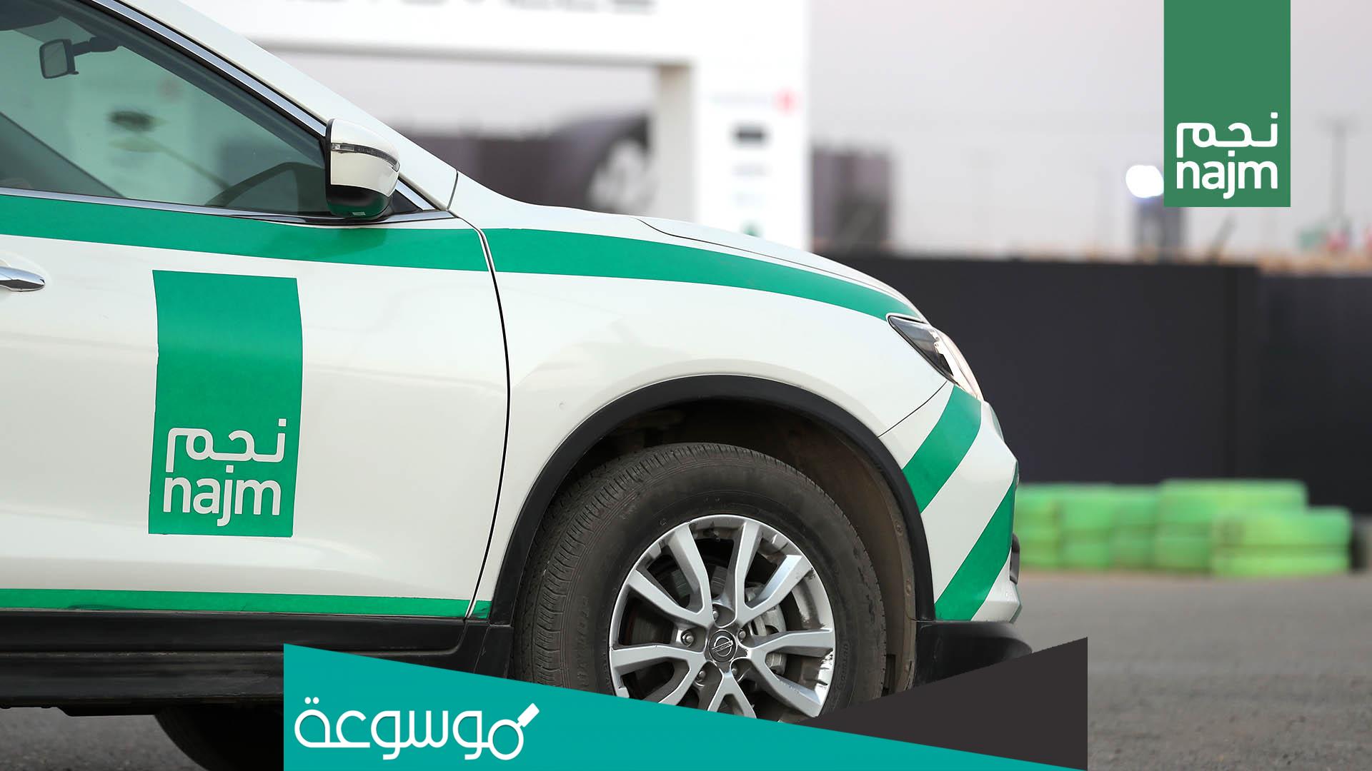 كيفية طباعة تقرير نجم