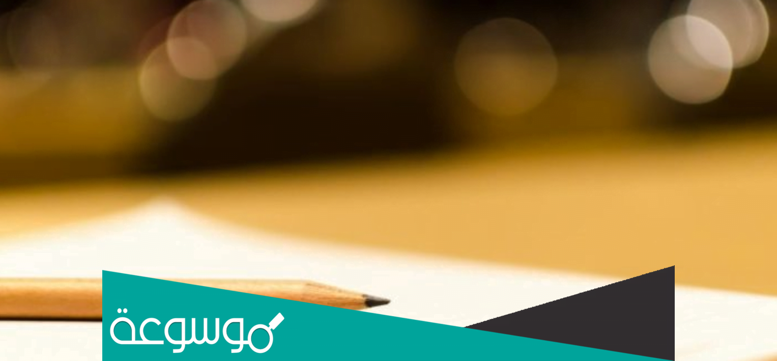 كيفية كتابة رسالة إدارية نموذج جاهز