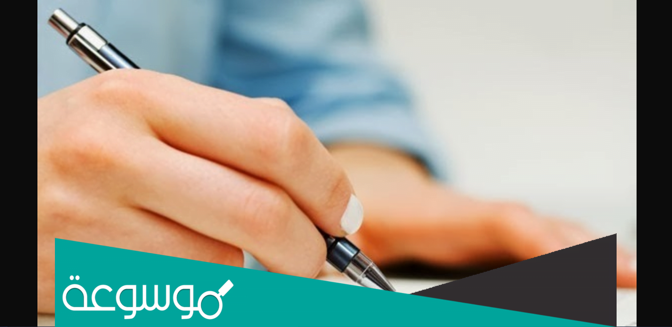 كيفية ملء استمارة طلب الاستفادة من المنحة المدرسية الخاصة 2022