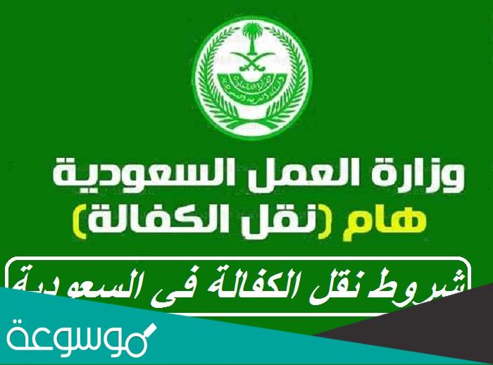 موعد تطبيق سداد الكفيل 9600 ريال عن كل عامل منزلي فوق 4 أفراد
