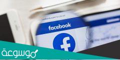 كيفيه استرجاع صفحه الفيس بوك عند فقدان رقم الهاتف 2022