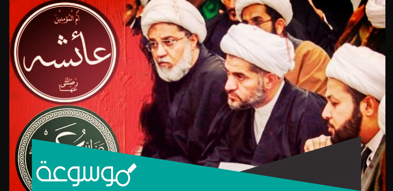 لماذا الشيعة يكرهون الصحابة