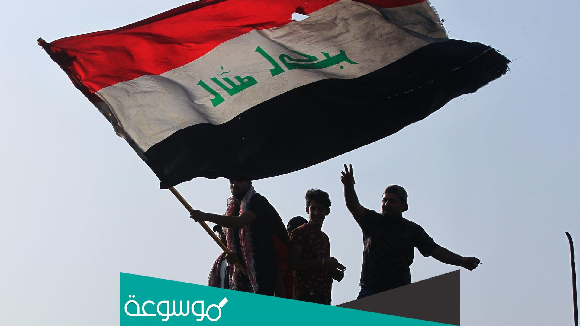 لماذا سمي العراق بهذا الاسم