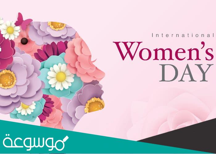 لماذا سمي اليوم العالمي للمرأة