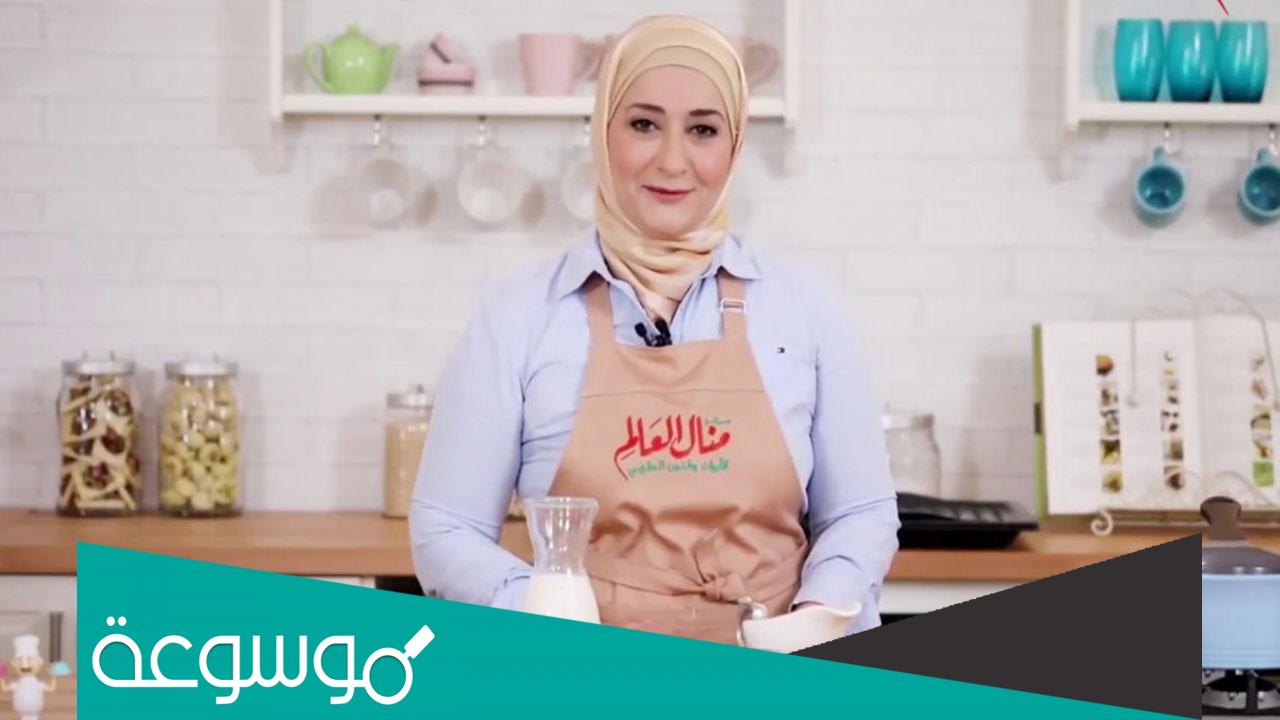 ما جنسية منال العالم