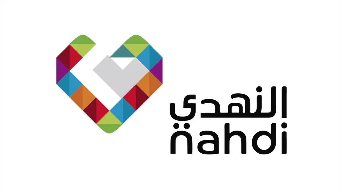 ما حكم الاكتتاب في النهدي