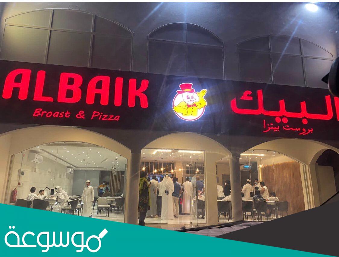 ما علاقة البيك القطري في البيك السعودي