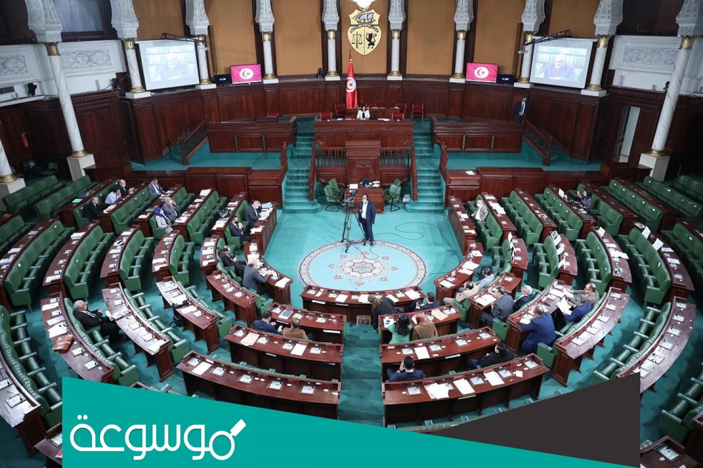 ما معنى حل البرلمان