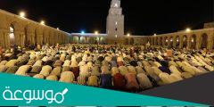 ما معنى كلمة صلاة التراويح؟