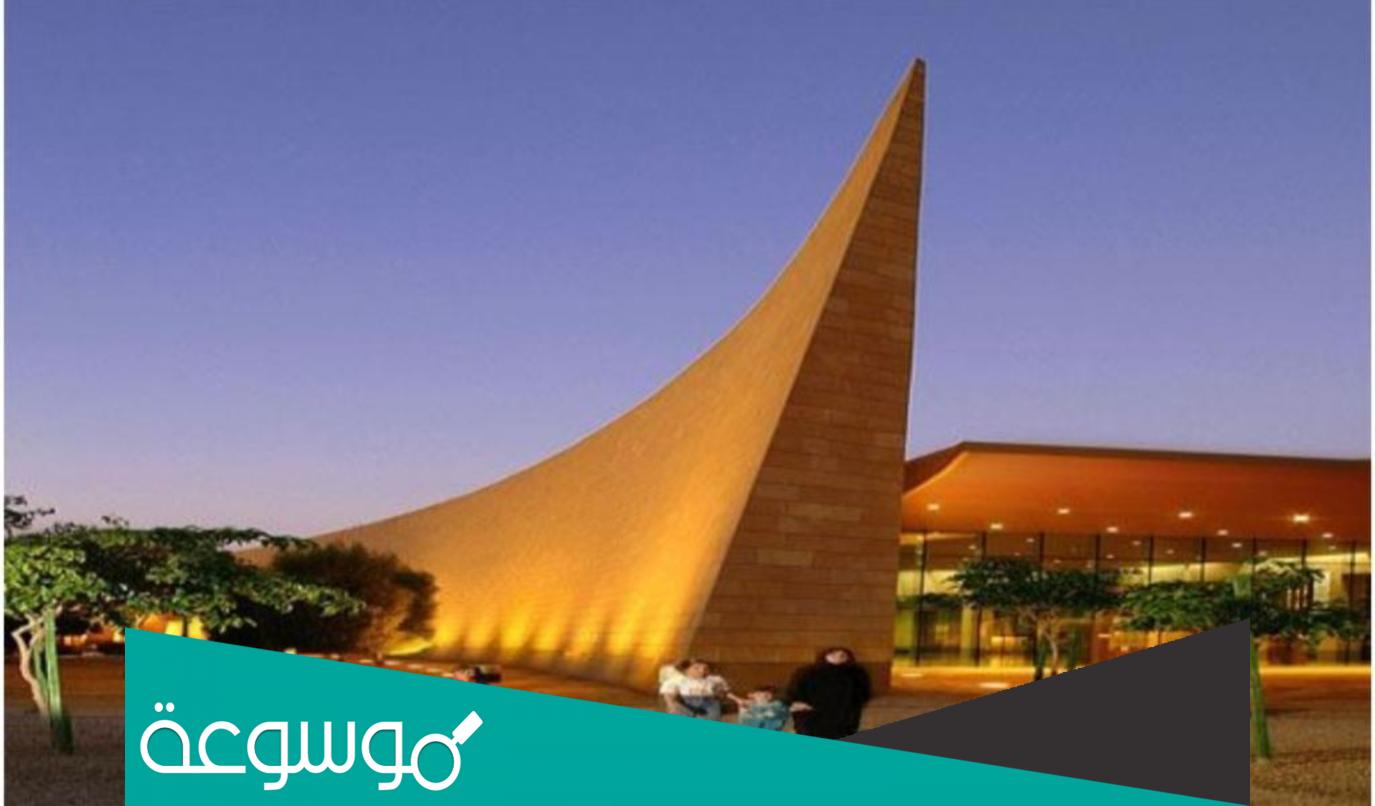 ما هو اسم المتحف الوطني السعودي