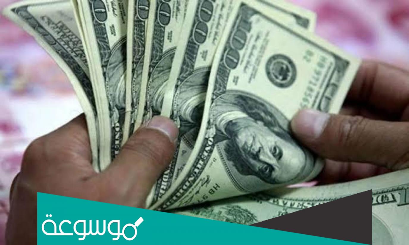 ما هو الدولار الجمركي