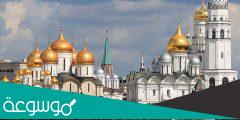 ما هو الكرملين في روسيا