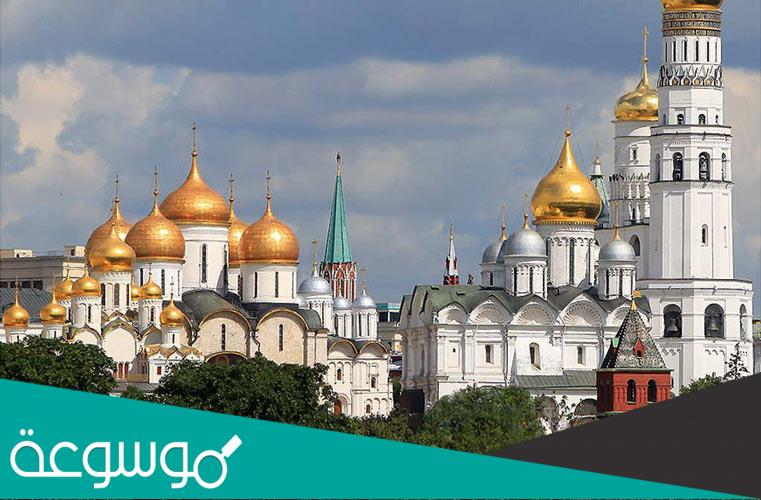 ما هو الكرملين في روسيا