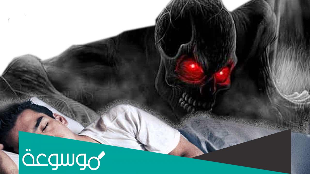 ما هو تفسير رؤية استخراج الجن من شخص في المنام