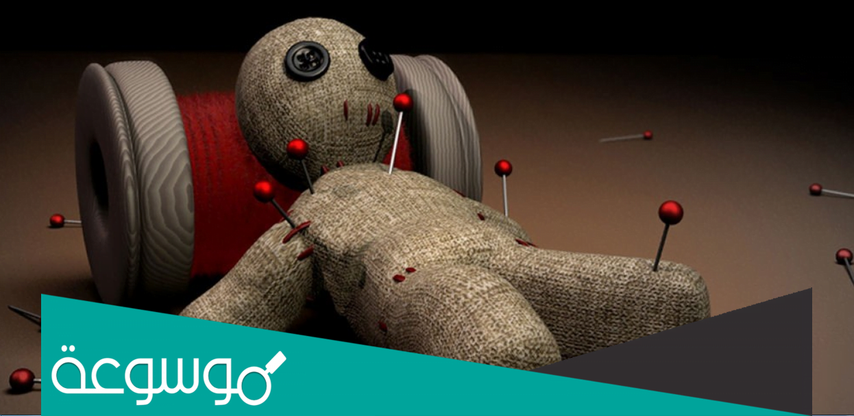 ما هو سحر الدمى