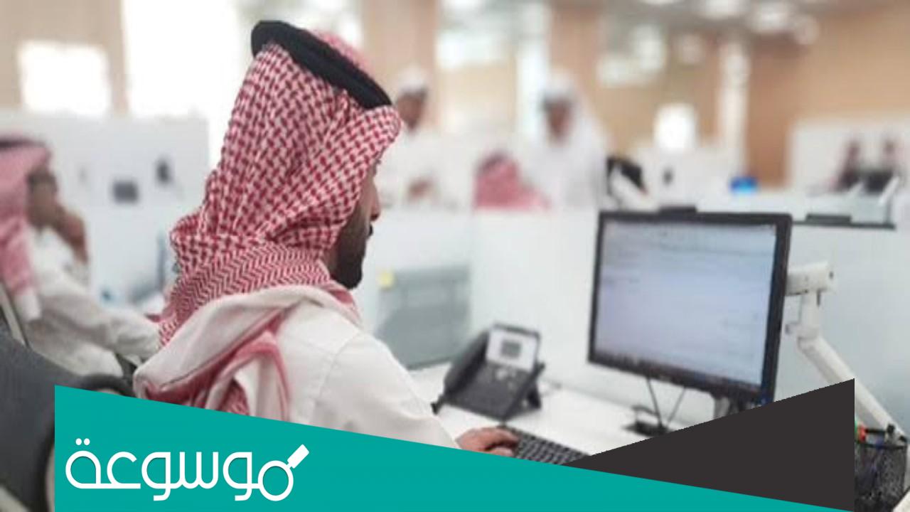 ما هو نظام الانضباط الوظيفي الجديد في السعودية