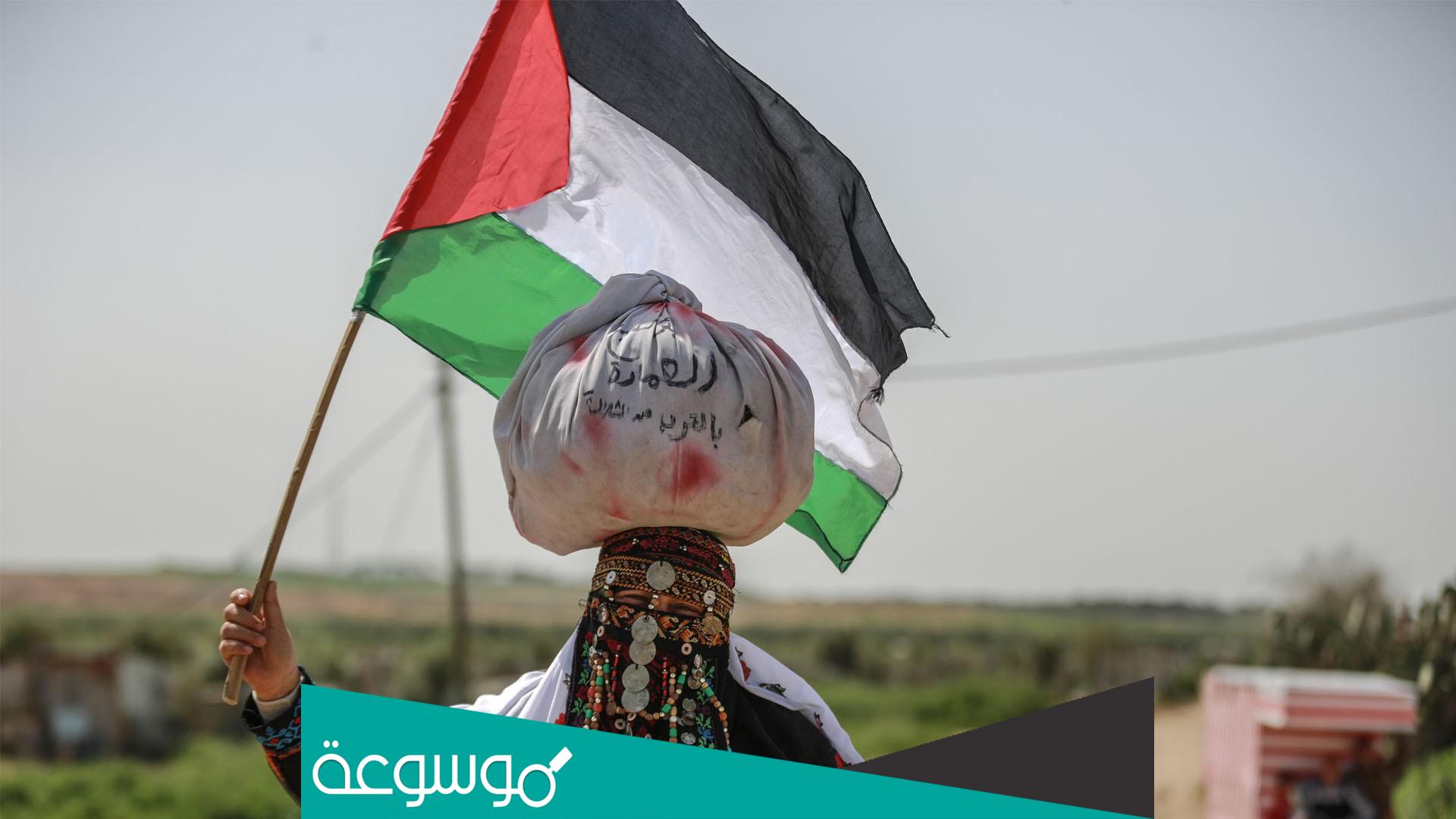 ما هو يوم الارض الفلسطيني