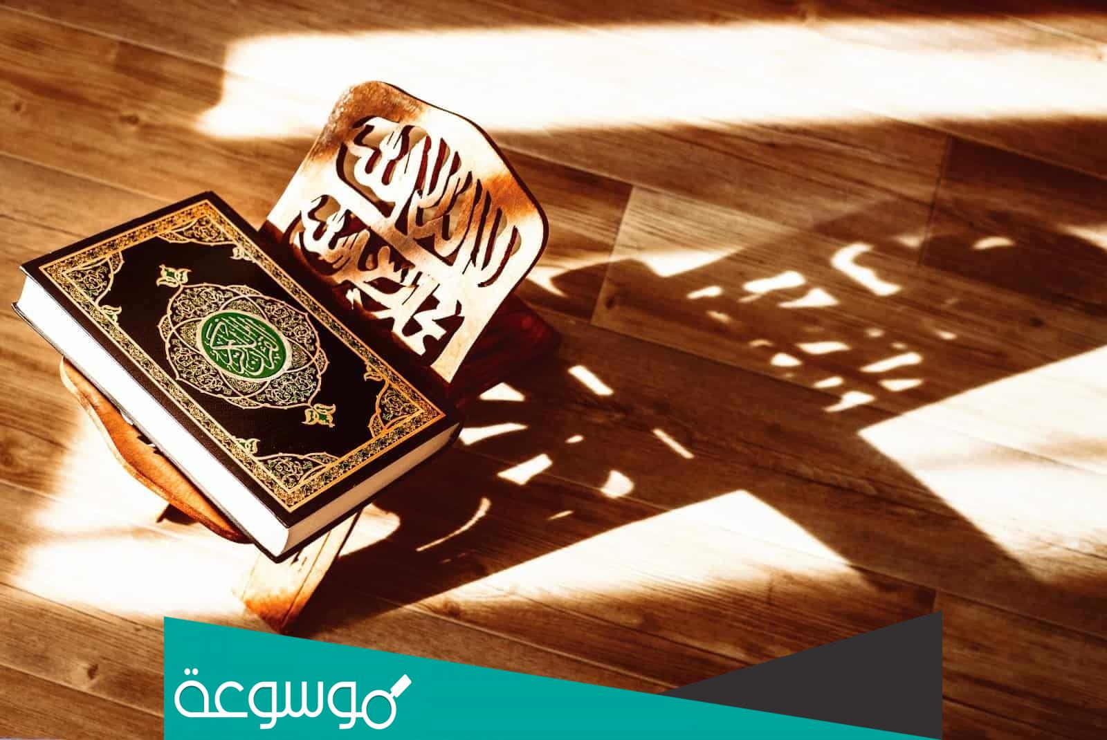 ما هي اخر سورة نزلت في مكة