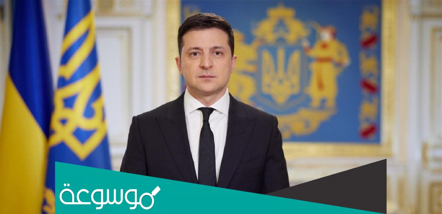 ما هي ديانة فولوديمير زيلينسكي رئيس اوكرانيا