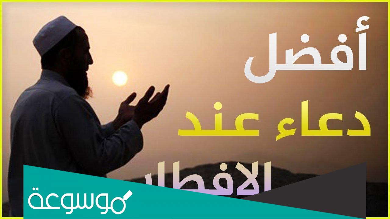 ماذا يقال عند الفطور في رمضان