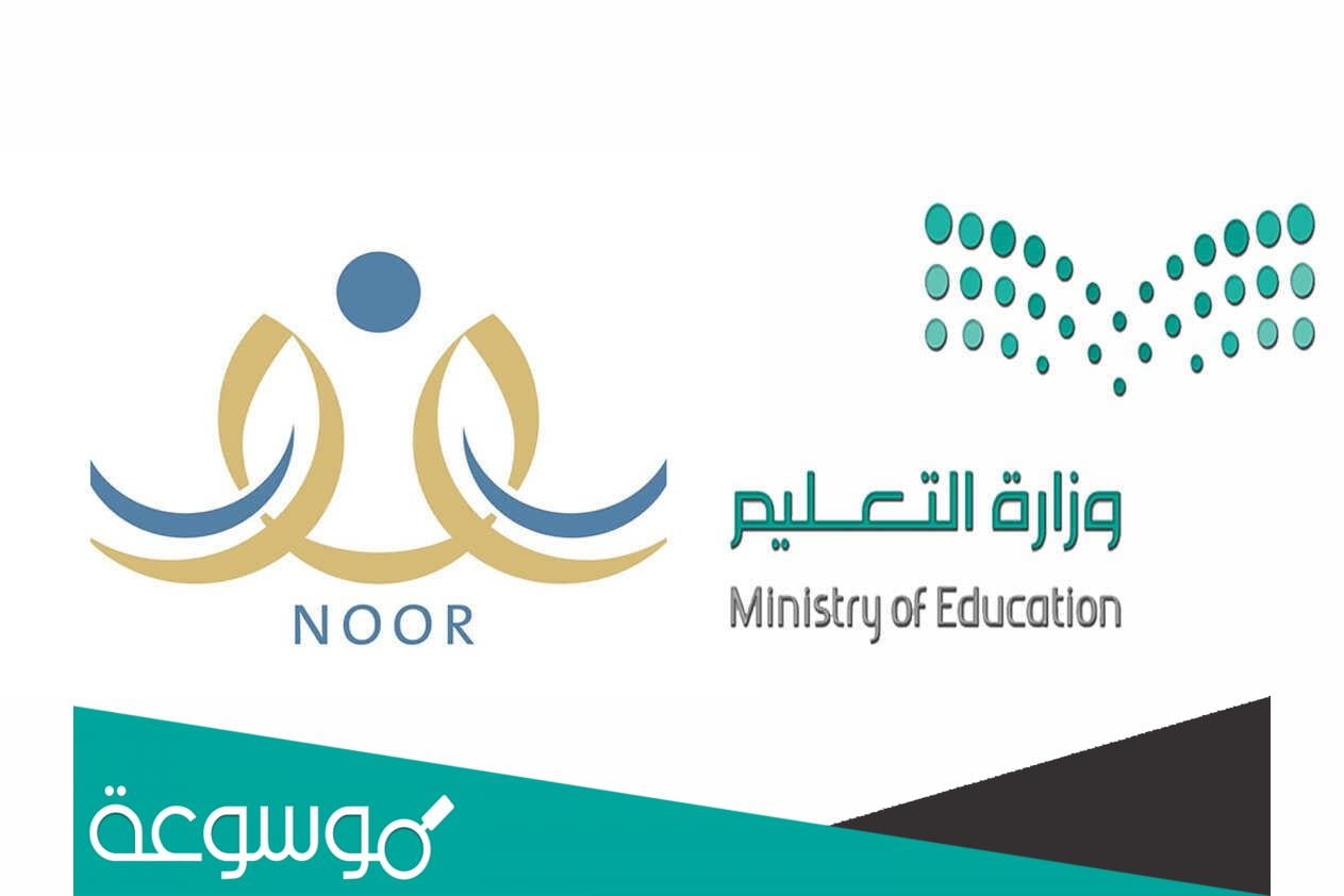 ماهو اسم المستخدم في نظام نور